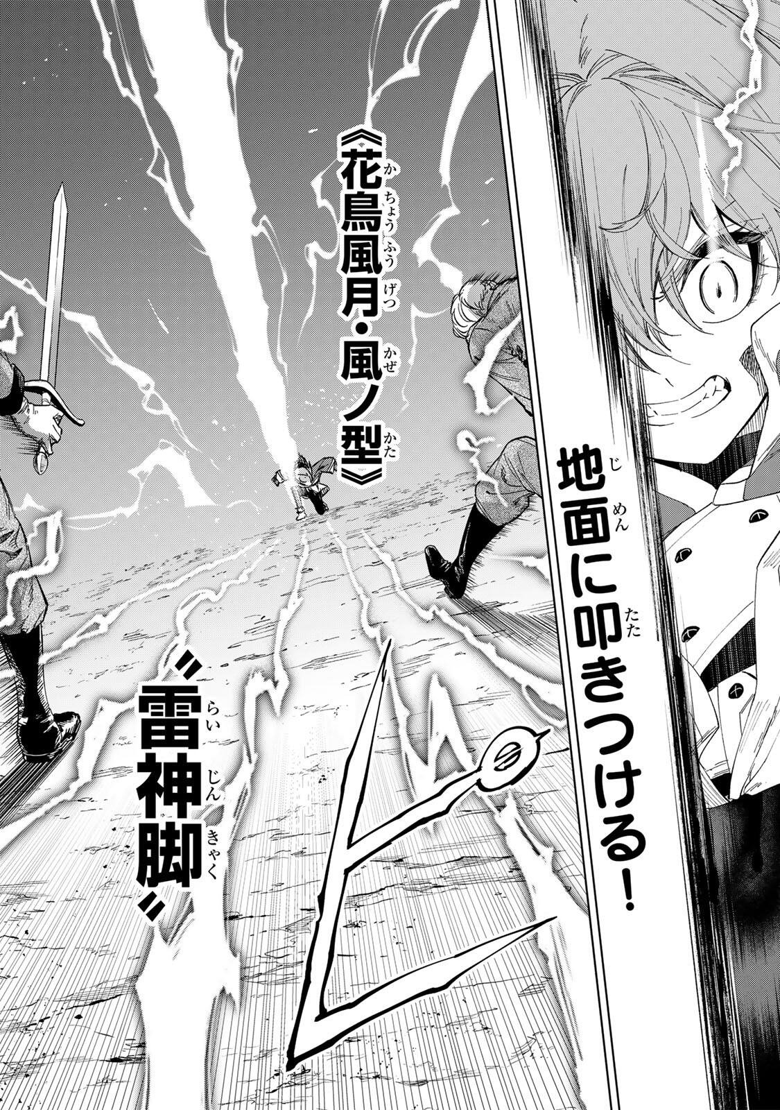 限界集落を脱村した錬金術士、都会で最強なのがバレまくる。～老害どもにはいい加減愛想が尽きました～ Chap 35 - Next Chap 36