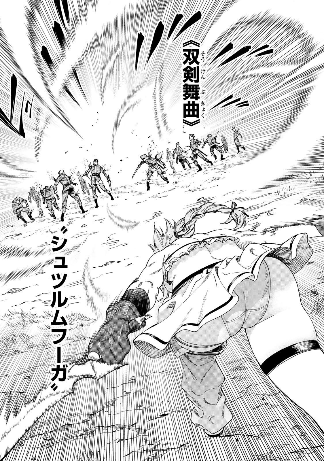 限界集落を脱村した錬金術士、都会で最強なのがバレまくる。～老害どもにはいい加減愛想が尽きました～ Chap 35 - Next Chap 36
