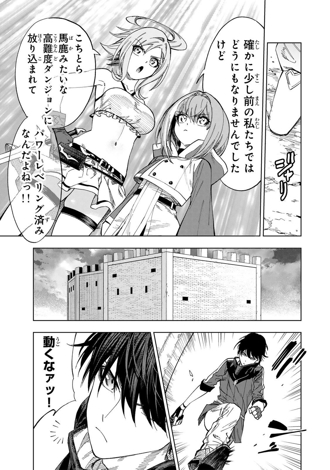 限界集落を脱村した錬金術士、都会で最強なのがバレまくる。～老害どもにはいい加減愛想が尽きました～ Chap 35 - Next Chap 36