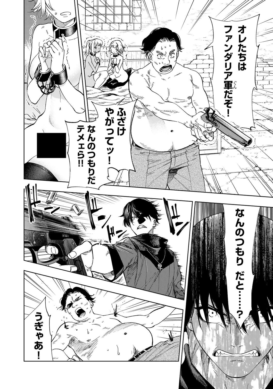 限界集落を脱村した錬金術士、都会で最強なのがバレまくる。～老害どもにはいい加減愛想が尽きました～ Chap 35 - Next Chap 36