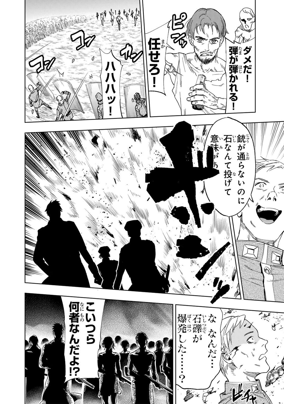 限界集落を脱村した錬金術士、都会で最強なのがバレまくる。～老害どもにはいい加減愛想が尽きました～ Chap 35 - Next Chap 36