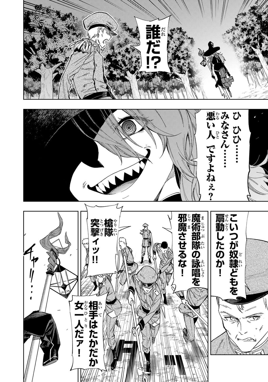 限界集落を脱村した錬金術士、都会で最強なのがバレまくる。～老害どもにはいい加減愛想が尽きました～ Chap 35 - Next Chap 36