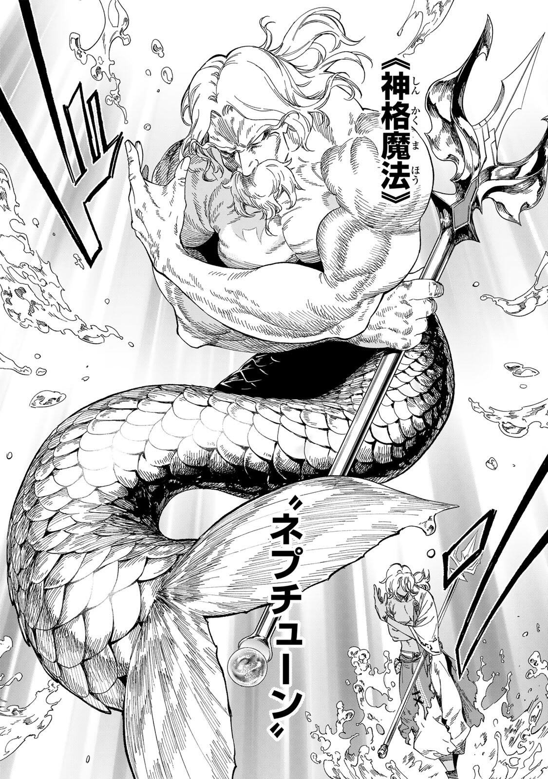 限界集落を脱村した錬金術士、都会で最強なのがバレまくる。～老害どもにはいい加減愛想が尽きました～ Chap 36 - Next Chap 37