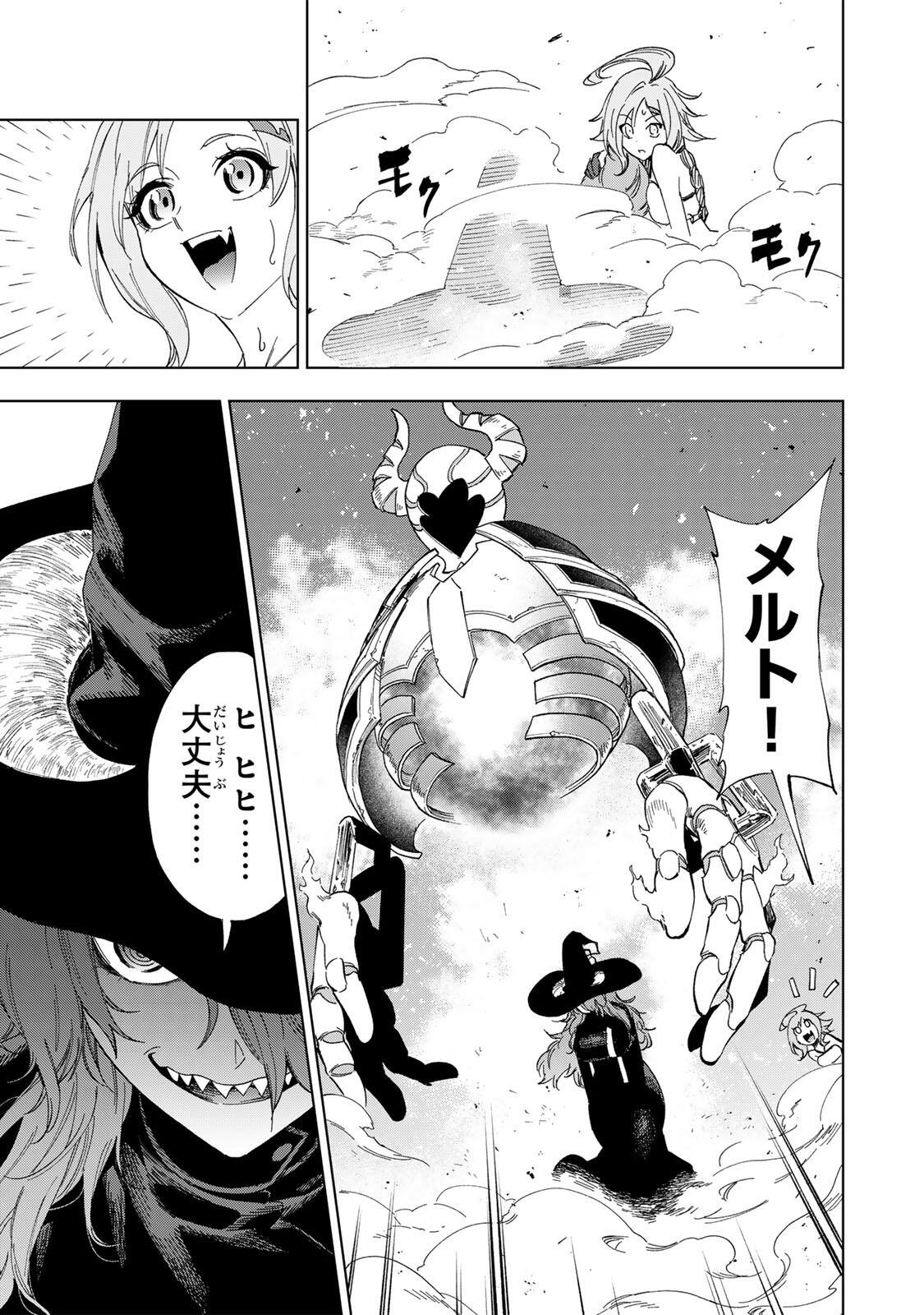 限界集落を脱村した錬金術士、都会で最強なのがバレまくる。～老害どもにはいい加減愛想が尽きました～ Chap 36 - Next Chap 37