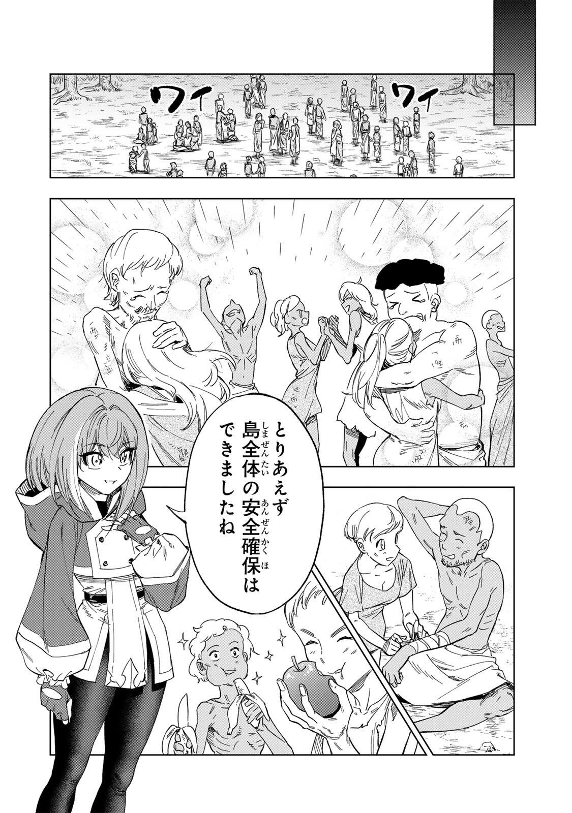 限界集落を脱村した錬金術士、都会で最強なのがバレまくる。～老害どもにはいい加減愛想が尽きました～ Chap 36 - Next Chap 37