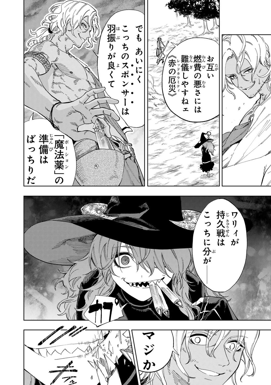 限界集落を脱村した錬金術士、都会で最強なのがバレまくる。～老害どもにはいい加減愛想が尽きました～ Chap 37 - Next Chap 38