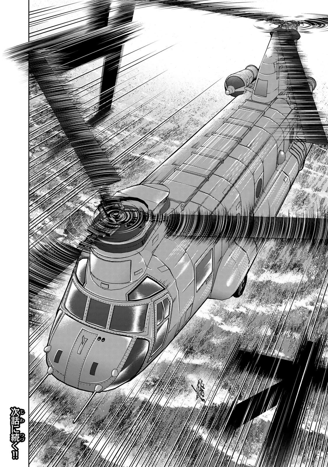 限界集落を脱村した錬金術士、都会で最強なのがバレまくる。～老害どもにはいい加減愛想が尽きました～ Chap 38 - Next Chap 39