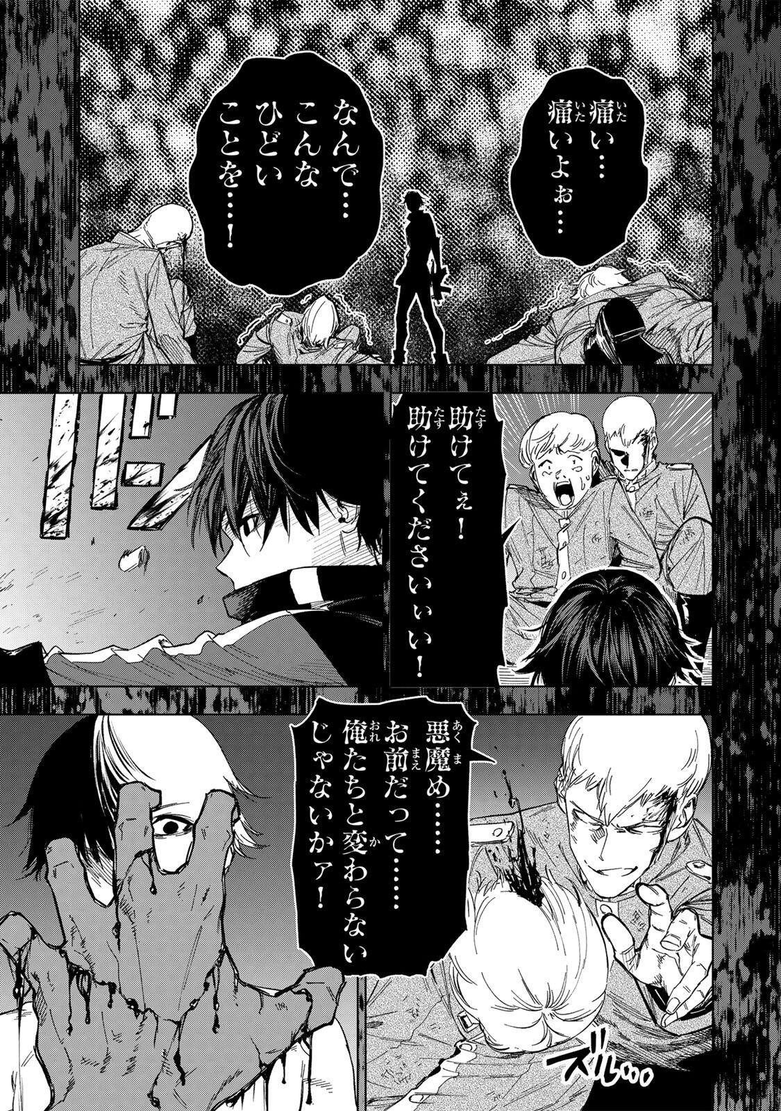 Genkai Shuuraku wo Datsu Mura Shita Renkinjutsushi, Tokai de "Saikyou" nano ga Bare Makuru. ~Rougai domo ni wa Iikagen Aiso ga Tsukimashita~ - Chapter 40 - Page 15