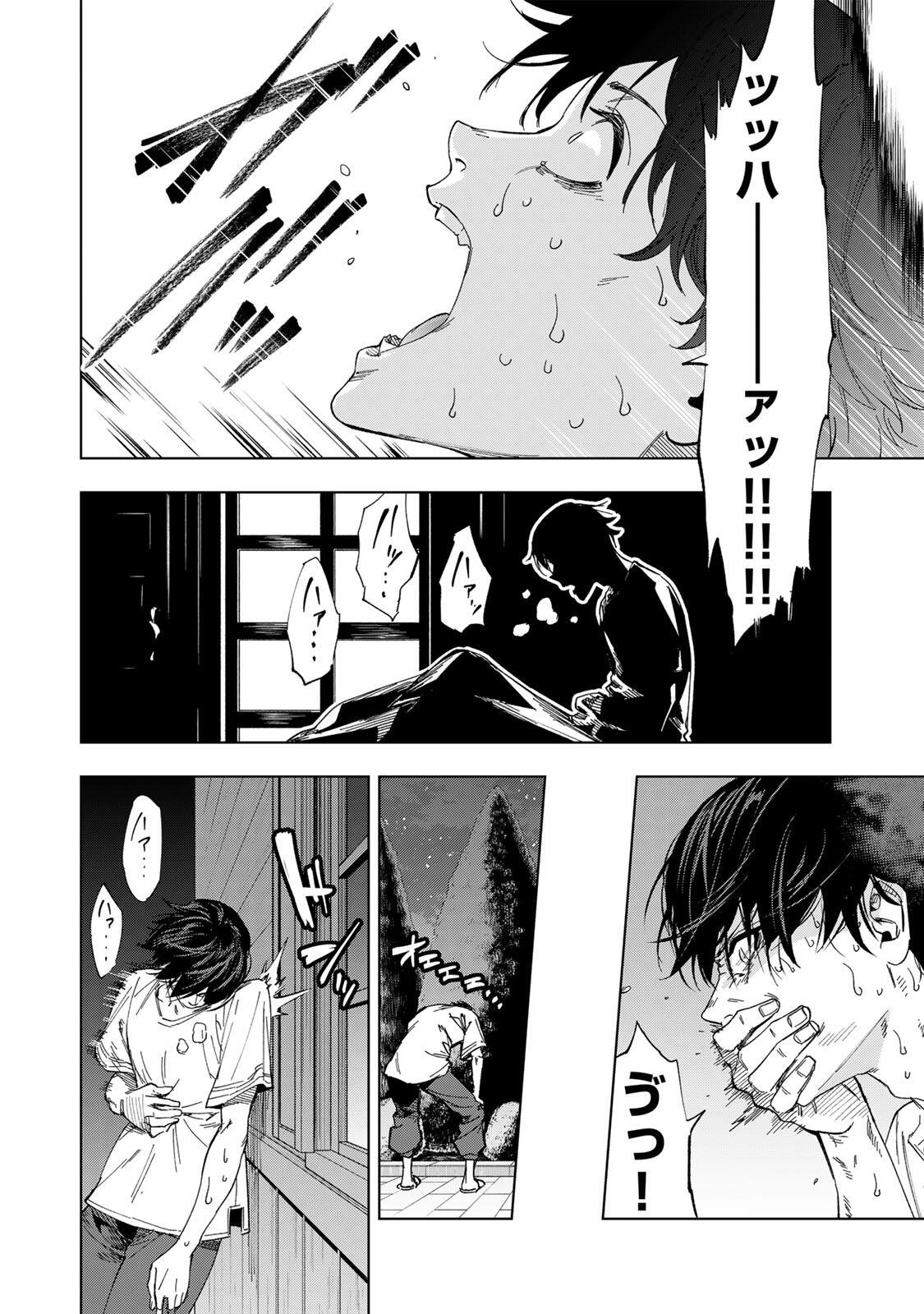 Genkai Shuuraku wo Datsu Mura Shita Renkinjutsushi, Tokai de "Saikyou" nano ga Bare Makuru. ~Rougai domo ni wa Iikagen Aiso ga Tsukimashita~ - Chapter 40 - Page 16