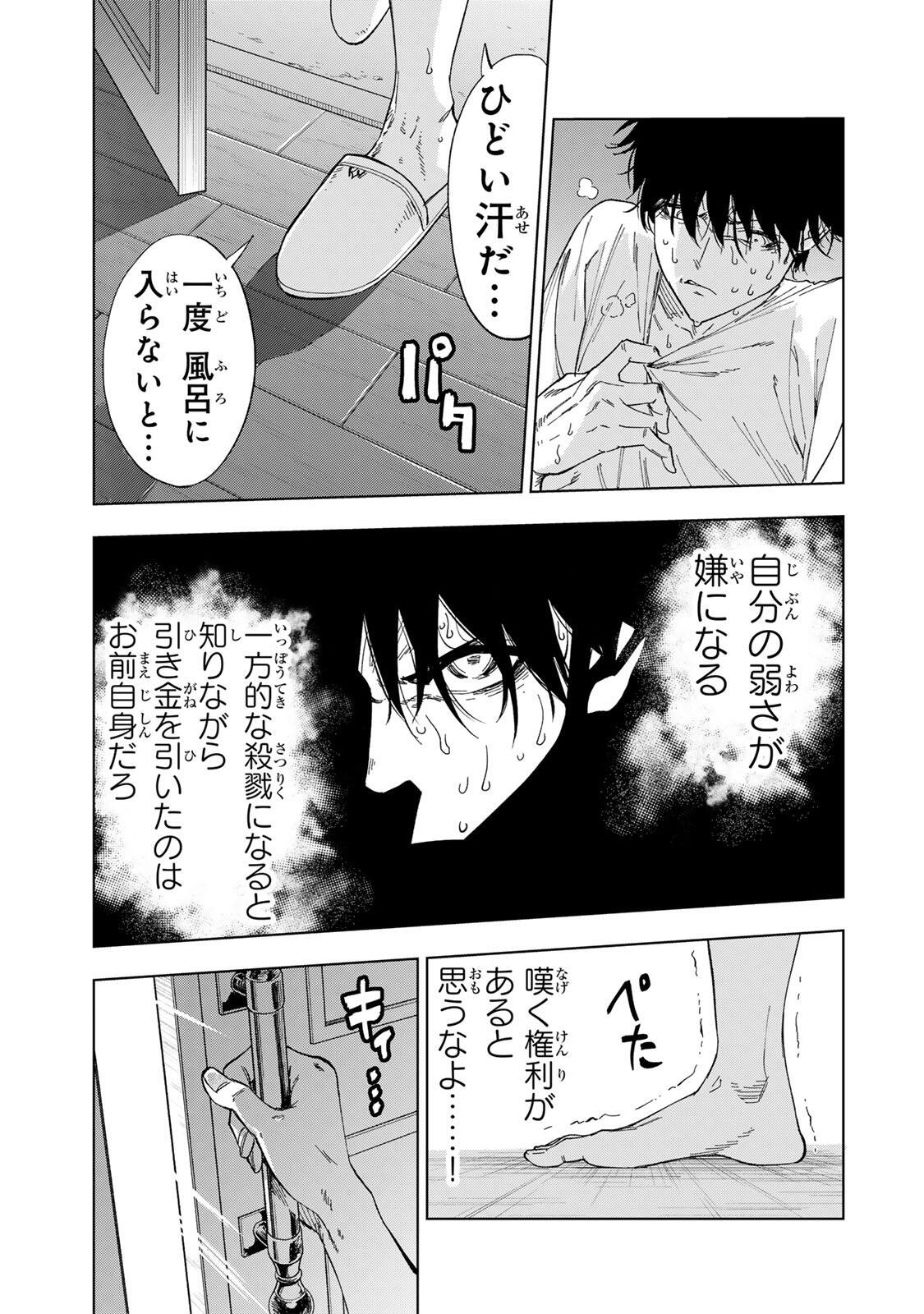 Genkai Shuuraku wo Datsu Mura Shita Renkinjutsushi, Tokai de "Saikyou" nano ga Bare Makuru. ~Rougai domo ni wa Iikagen Aiso ga Tsukimashita~ - Chapter 40 - Page 17