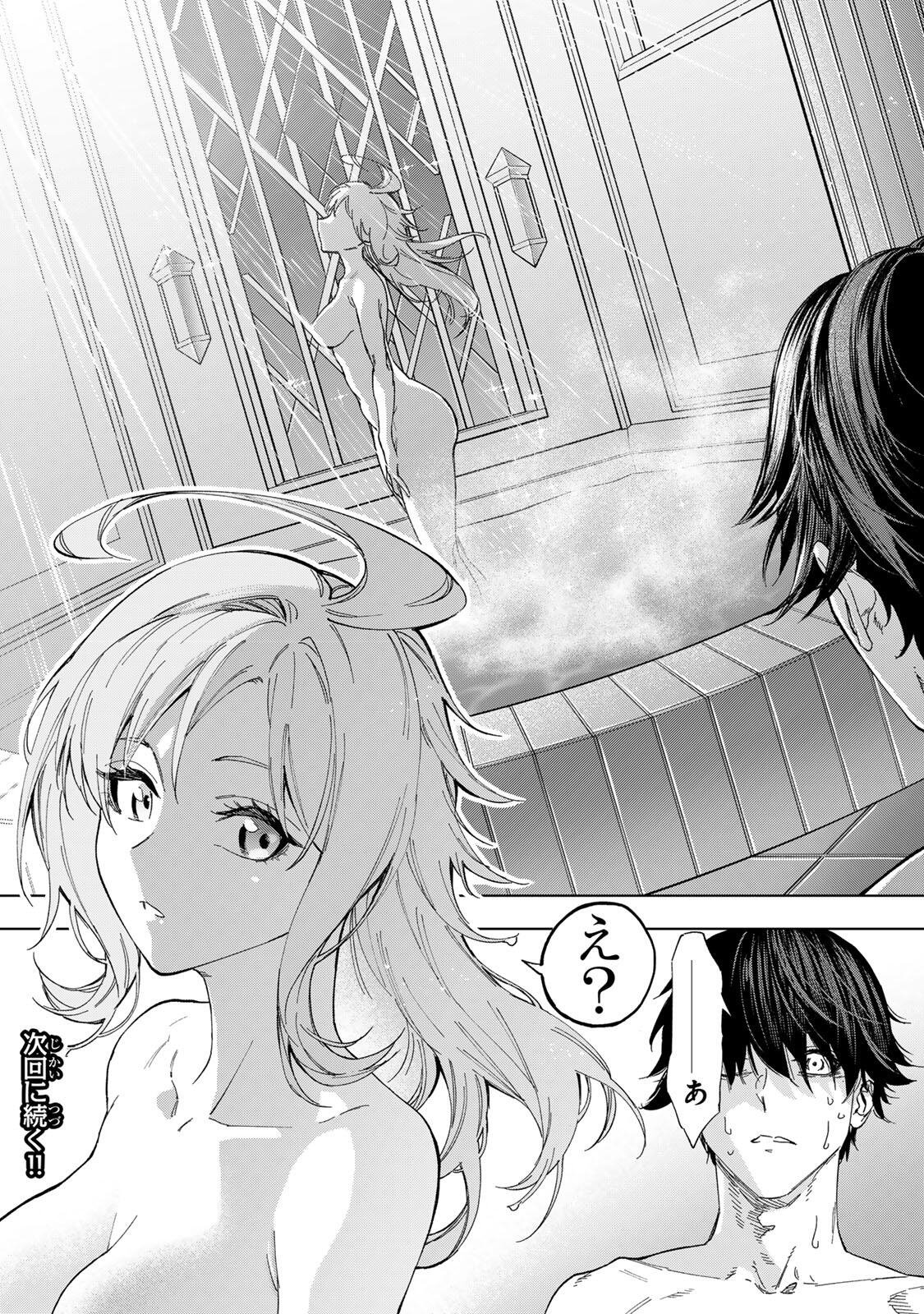 Genkai Shuuraku wo Datsu Mura Shita Renkinjutsushi, Tokai de "Saikyou" nano ga Bare Makuru. ~Rougai domo ni wa Iikagen Aiso ga Tsukimashita~ - Chapter 40 - Page 18