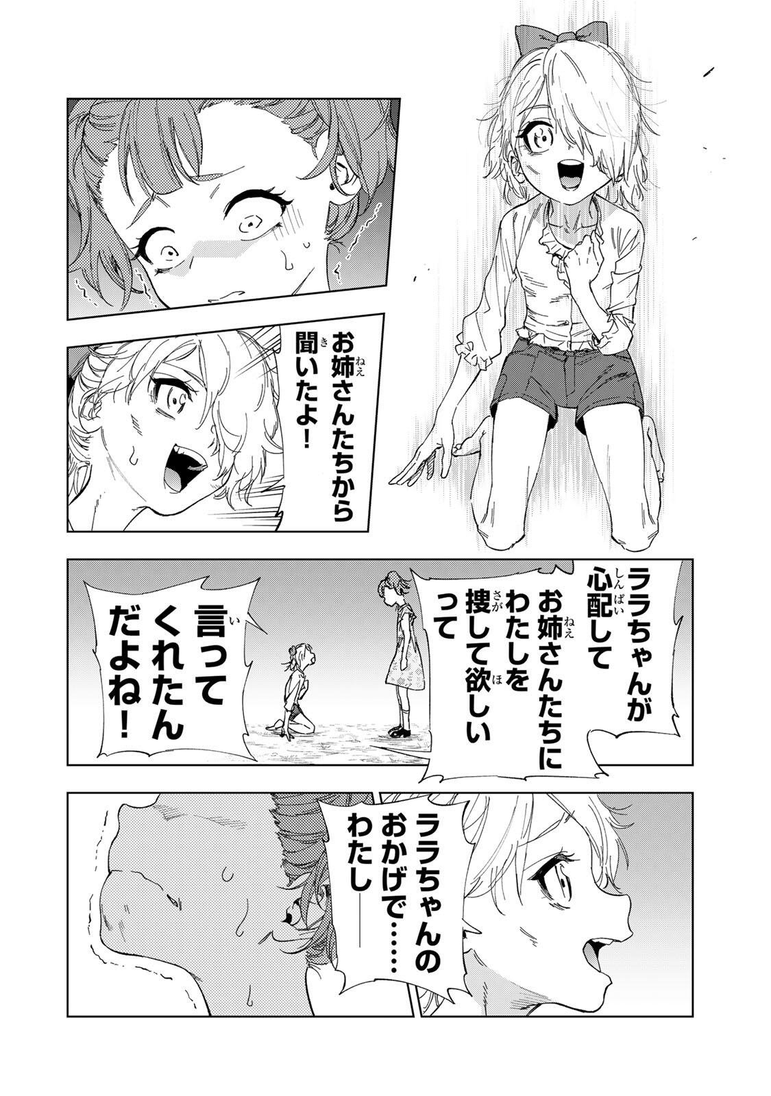 Genkai Shuuraku wo Datsu Mura Shita Renkinjutsushi, Tokai de "Saikyou" nano ga Bare Makuru. ~Rougai domo ni wa Iikagen Aiso ga Tsukimashita~ - Chapter 40 - Page 2