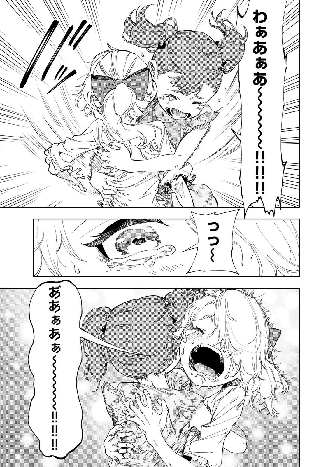 Genkai Shuuraku wo Datsu Mura Shita Renkinjutsushi, Tokai de "Saikyou" nano ga Bare Makuru. ~Rougai domo ni wa Iikagen Aiso ga Tsukimashita~ - Chapter 40 - Page 3