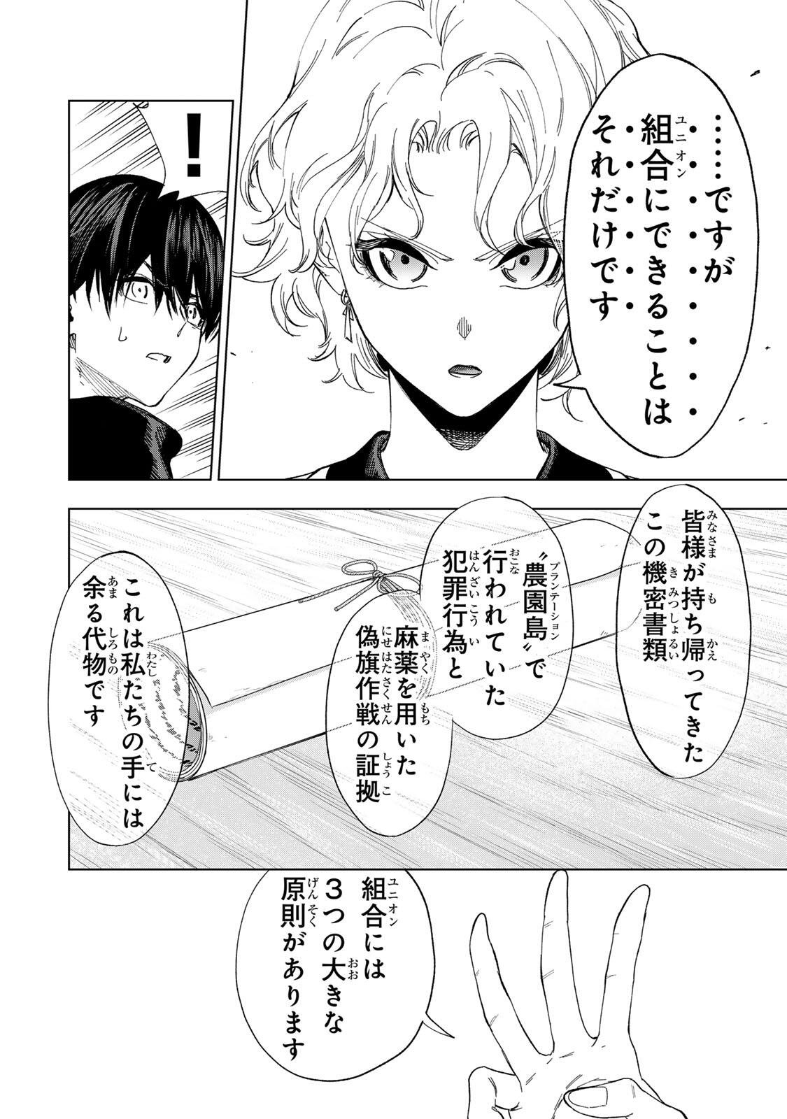 Genkai Shuuraku wo Datsu Mura Shita Renkinjutsushi, Tokai de "Saikyou" nano ga Bare Makuru. ~Rougai domo ni wa Iikagen Aiso ga Tsukimashita~ - Chapter 40 - Page 6