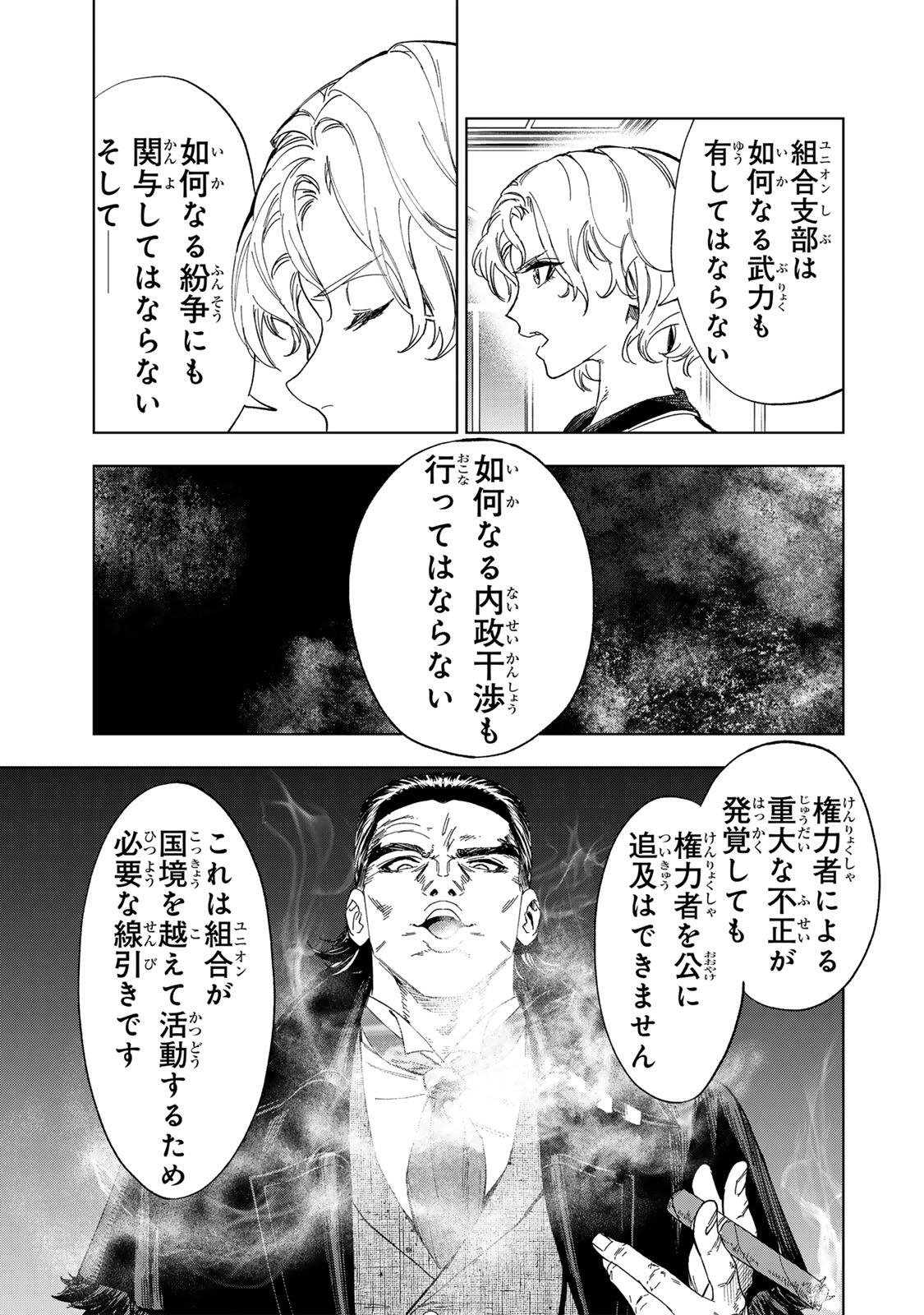 Genkai Shuuraku wo Datsu Mura Shita Renkinjutsushi, Tokai de "Saikyou" nano ga Bare Makuru. ~Rougai domo ni wa Iikagen Aiso ga Tsukimashita~ - Chapter 40 - Page 7