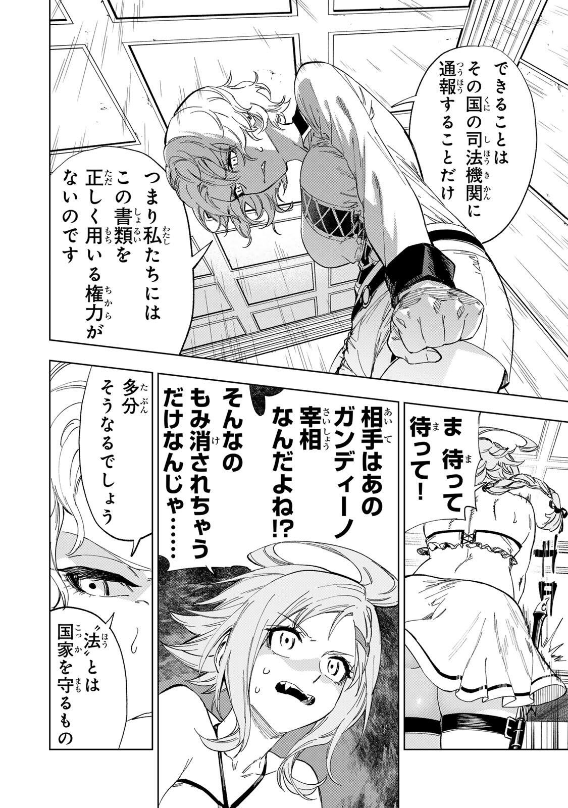 Genkai Shuuraku wo Datsu Mura Shita Renkinjutsushi, Tokai de "Saikyou" nano ga Bare Makuru. ~Rougai domo ni wa Iikagen Aiso ga Tsukimashita~ - Chapter 40 - Page 8