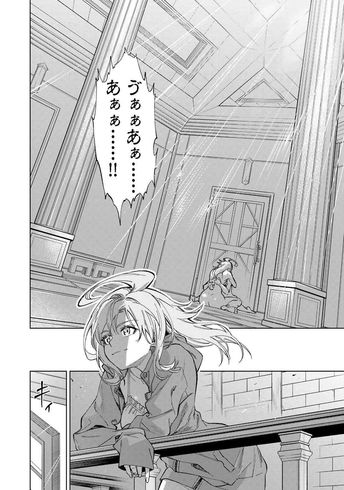 Genkai Shuuraku wo Datsu Mura Shita Renkinjutsushi, Tokai de "Saikyou" nano ga Bare Makuru. ~Rougai domo ni wa Iikagen Aiso ga Tsukimashita~ - Chapter 41 - Page 10