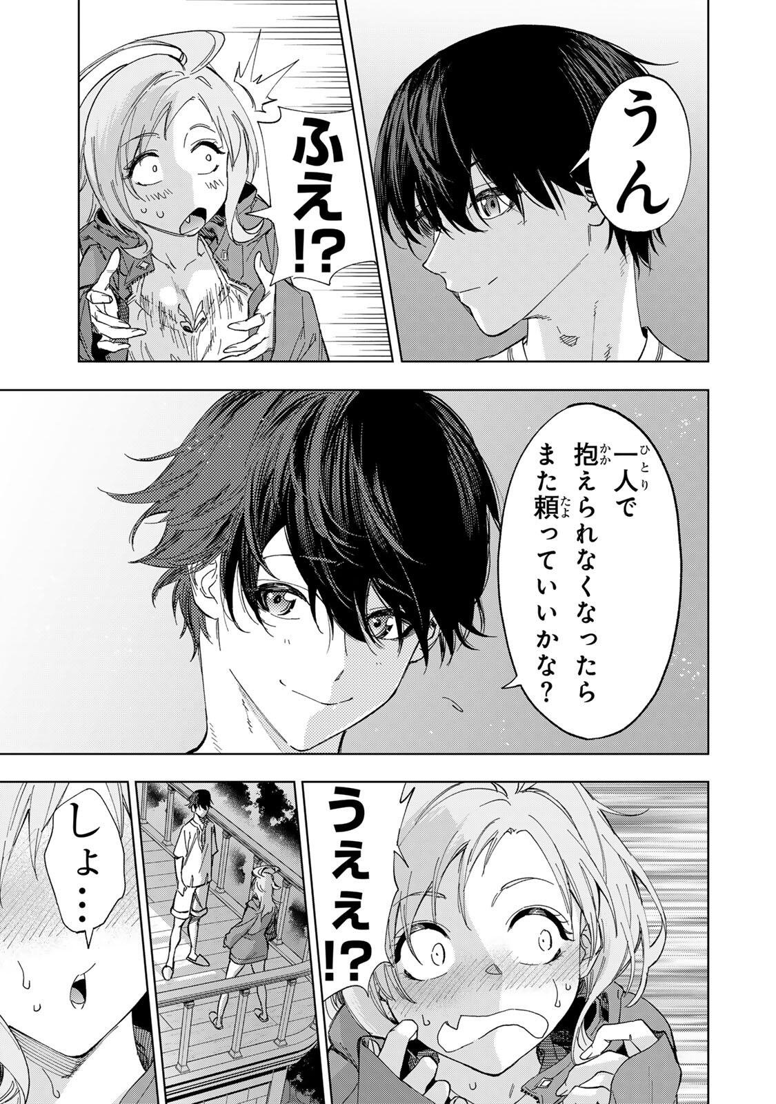 Genkai Shuuraku wo Datsu Mura Shita Renkinjutsushi, Tokai de "Saikyou" nano ga Bare Makuru. ~Rougai domo ni wa Iikagen Aiso ga Tsukimashita~ - Chapter 41 - Page 13