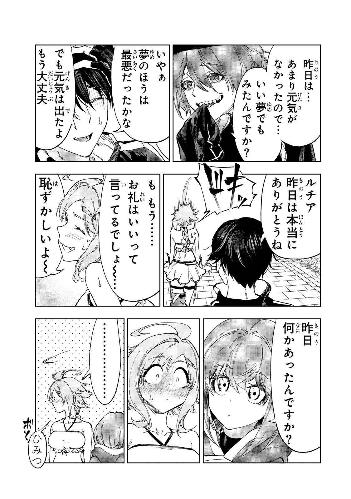 Genkai Shuuraku wo Datsu Mura Shita Renkinjutsushi, Tokai de "Saikyou" nano ga Bare Makuru. ~Rougai domo ni wa Iikagen Aiso ga Tsukimashita~ - Chapter 41 - Page 15