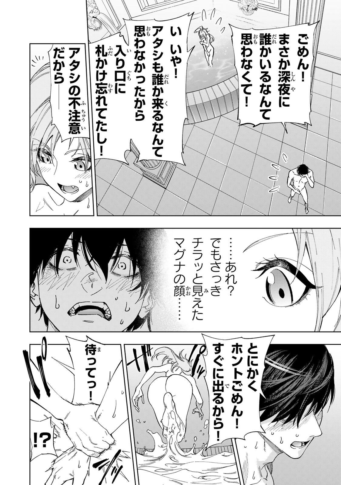 Genkai Shuuraku wo Datsu Mura Shita Renkinjutsushi, Tokai de "Saikyou" nano ga Bare Makuru. ~Rougai domo ni wa Iikagen Aiso ga Tsukimashita~ - Chapter 41 - Page 2