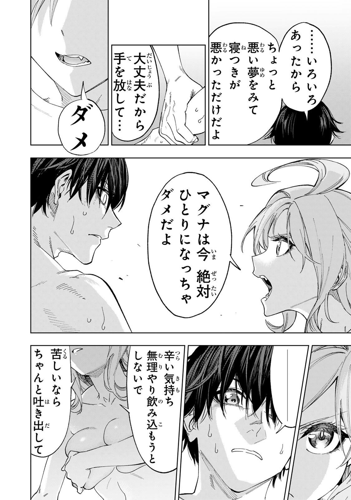 Genkai Shuuraku wo Datsu Mura Shita Renkinjutsushi, Tokai de "Saikyou" nano ga Bare Makuru. ~Rougai domo ni wa Iikagen Aiso ga Tsukimashita~ - Chapter 41 - Page 4