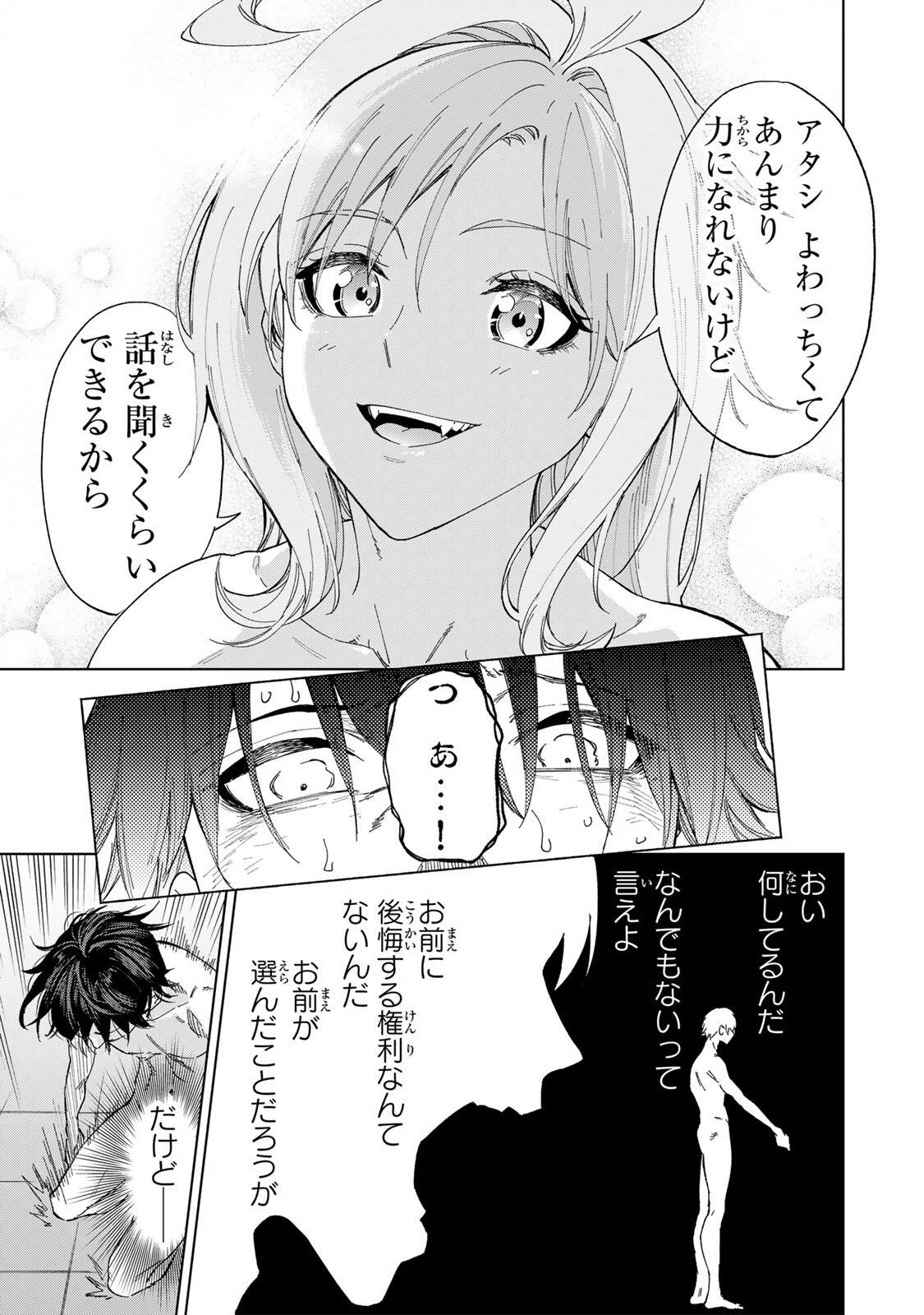 Genkai Shuuraku wo Datsu Mura Shita Renkinjutsushi, Tokai de "Saikyou" nano ga Bare Makuru. ~Rougai domo ni wa Iikagen Aiso ga Tsukimashita~ - Chapter 41 - Page 5