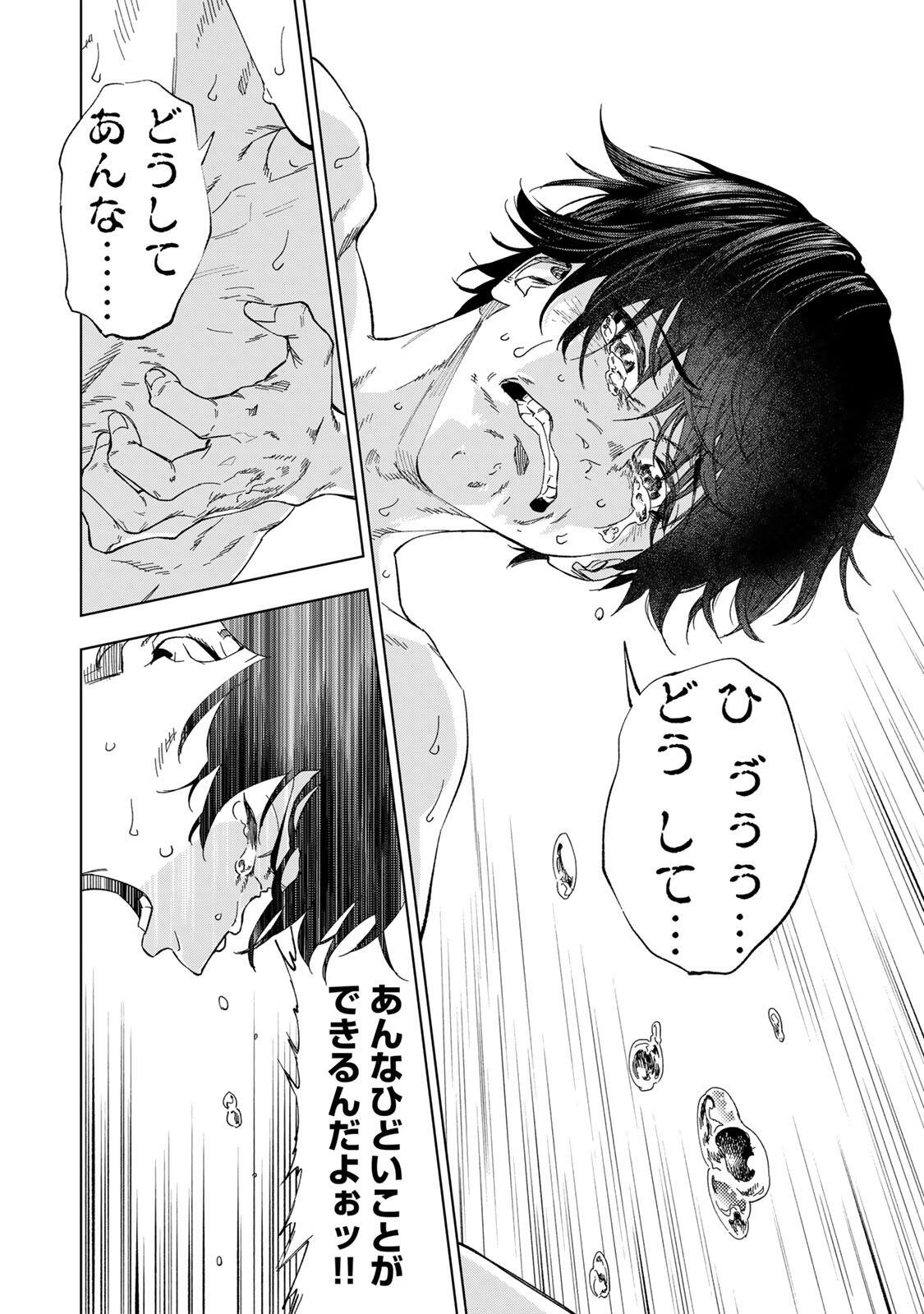 Genkai Shuuraku wo Datsu Mura Shita Renkinjutsushi, Tokai de "Saikyou" nano ga Bare Makuru. ~Rougai domo ni wa Iikagen Aiso ga Tsukimashita~ - Chapter 41 - Page 6