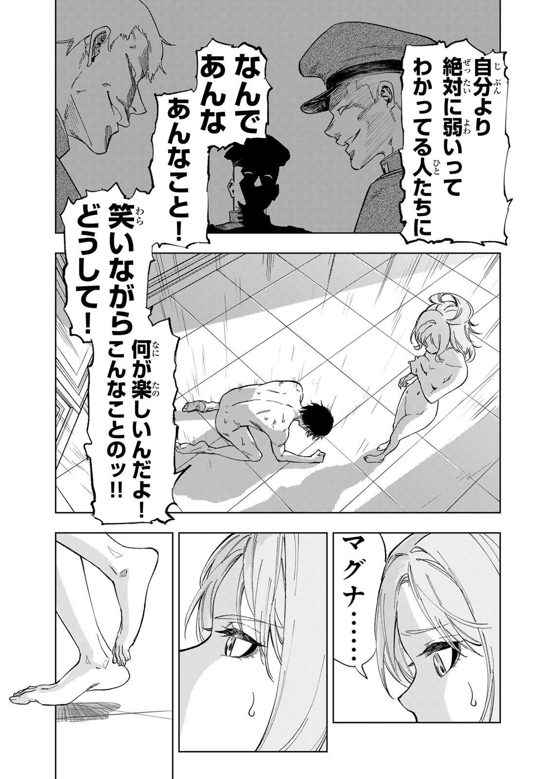 Genkai Shuuraku wo Datsu Mura Shita Renkinjutsushi, Tokai de "Saikyou" nano ga Bare Makuru. ~Rougai domo ni wa Iikagen Aiso ga Tsukimashita~ - Chapter 41 - Page 7