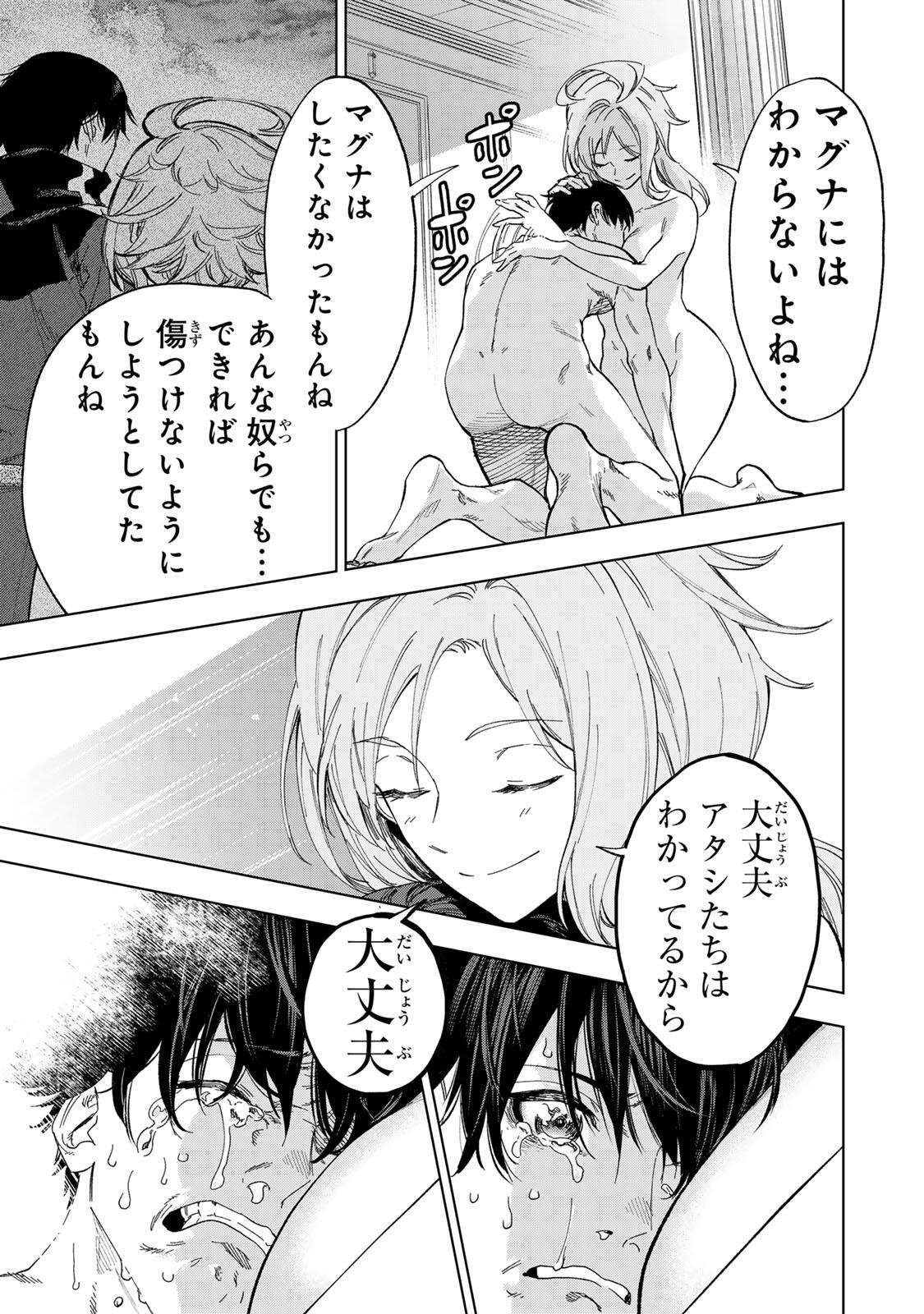 Genkai Shuuraku wo Datsu Mura Shita Renkinjutsushi, Tokai de "Saikyou" nano ga Bare Makuru. ~Rougai domo ni wa Iikagen Aiso ga Tsukimashita~ - Chapter 41 - Page 9