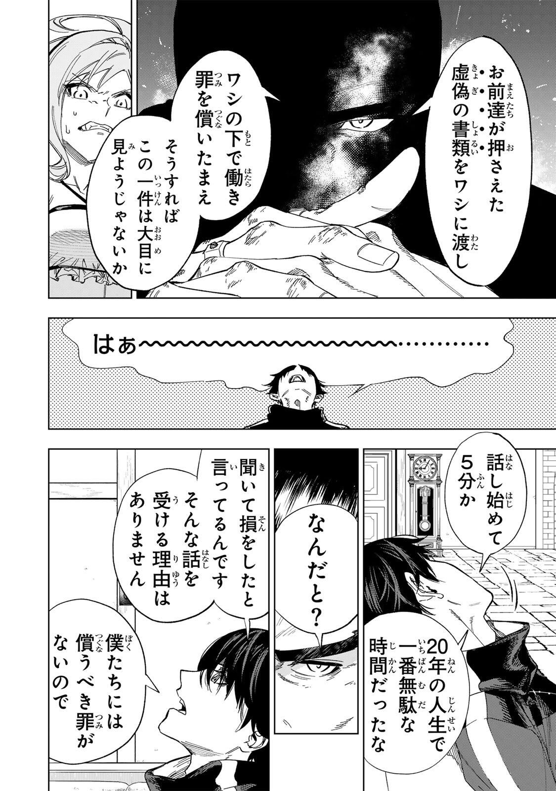 Genkai Shuuraku wo Datsu Mura Shita Renkinjutsushi, Tokai de "Saikyou" nano ga Bare Makuru. ~Rougai domo ni wa Iikagen Aiso ga Tsukimashita~ - Chapter 42 - Page 10