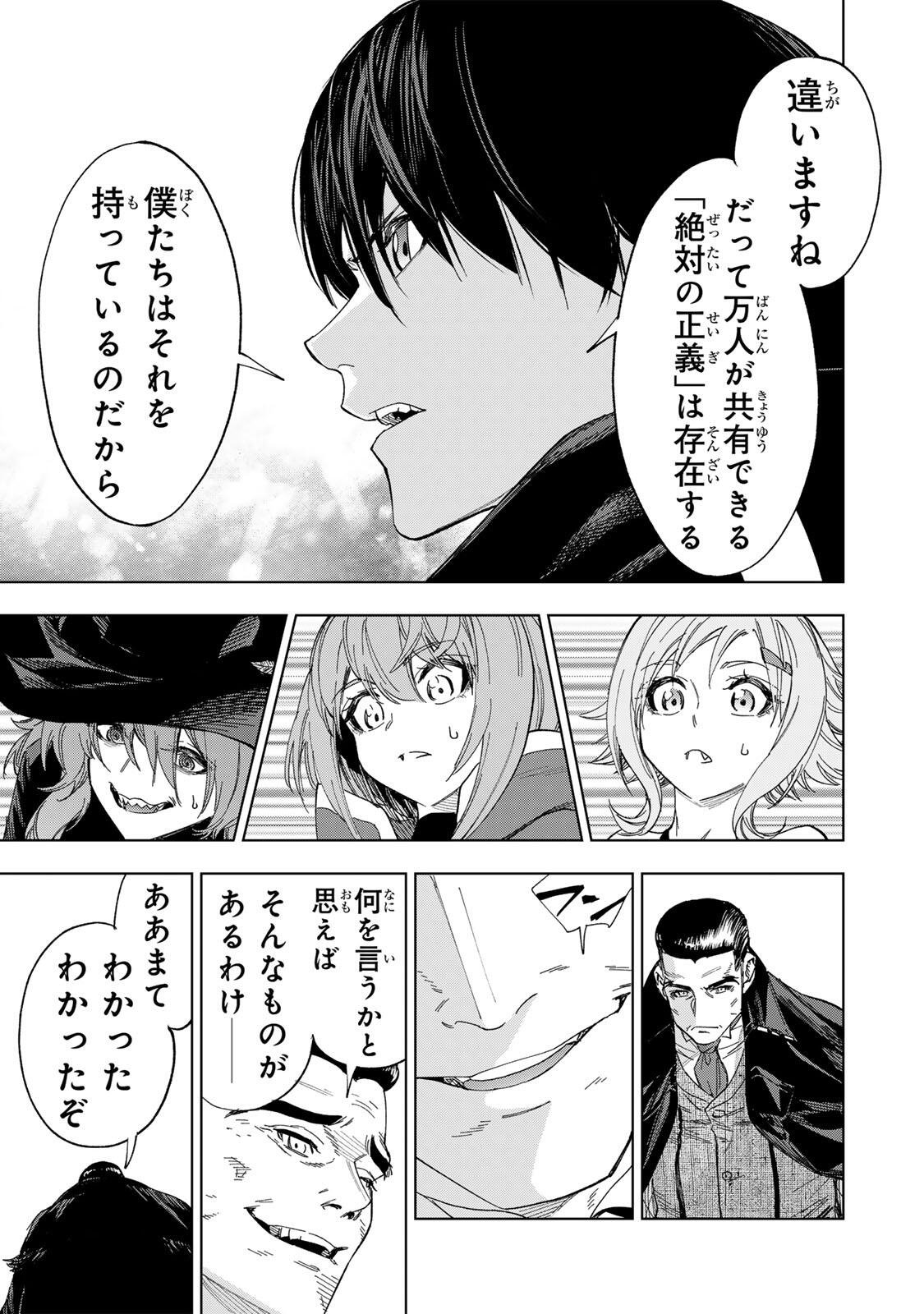 Genkai Shuuraku wo Datsu Mura Shita Renkinjutsushi, Tokai de "Saikyou" nano ga Bare Makuru. ~Rougai domo ni wa Iikagen Aiso ga Tsukimashita~ - Chapter 42 - Page 13