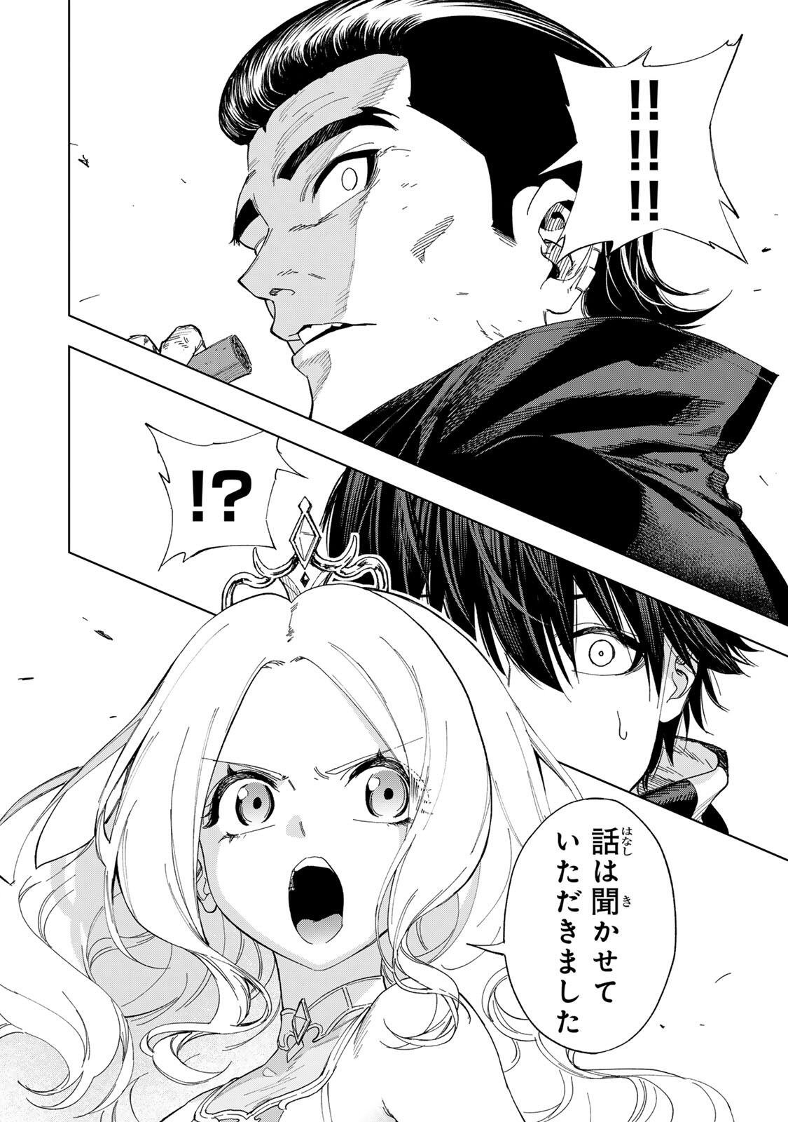 Genkai Shuuraku wo Datsu Mura Shita Renkinjutsushi, Tokai de "Saikyou" nano ga Bare Makuru. ~Rougai domo ni wa Iikagen Aiso ga Tsukimashita~ - Chapter 43 - Page 10