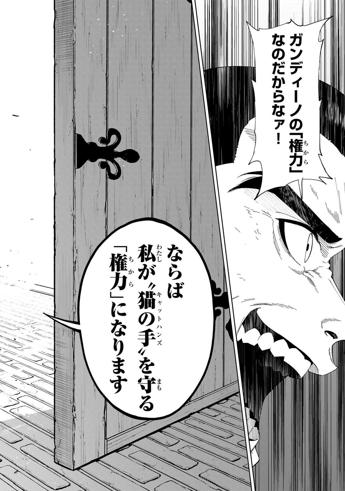 Genkai Shuuraku wo Datsu Mura Shita Renkinjutsushi, Tokai de "Saikyou" nano ga Bare Makuru. ~Rougai domo ni wa Iikagen Aiso ga Tsukimashita~ - Chapter 43 - Page 8