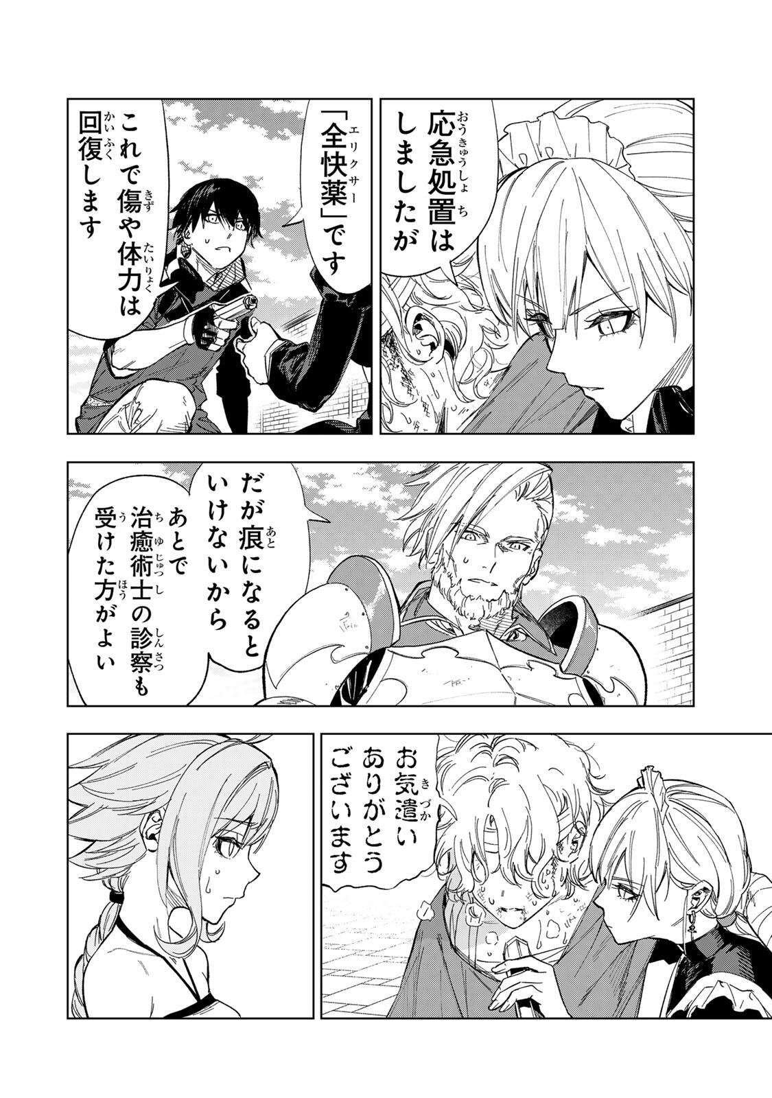 Genkai Shuuraku wo Datsu Mura Shita Renkinjutsushi, Tokai de "Saikyou" nano ga Bare Makuru. ~Rougai domo ni wa Iikagen Aiso ga Tsukimashita~ - Chapter 44 - Page 2