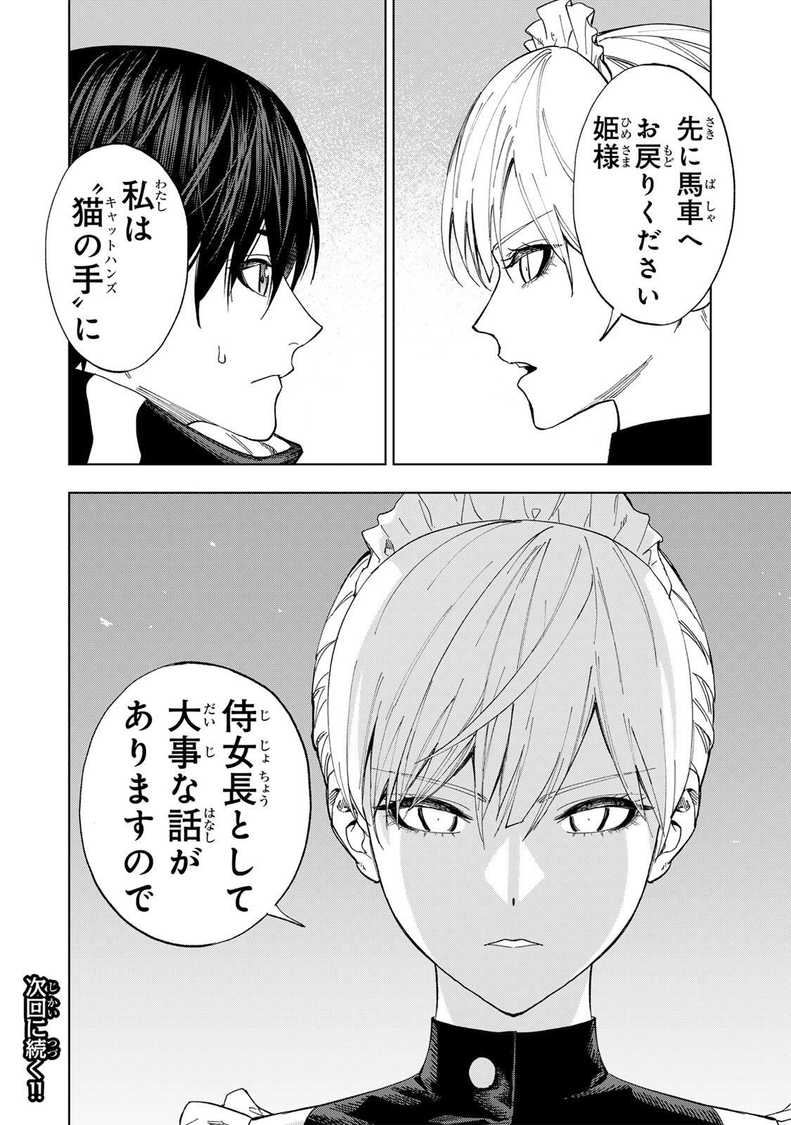 Genkai Shuuraku wo Datsu Mura Shita Renkinjutsushi, Tokai de "Saikyou" nano ga Bare Makuru. ~Rougai domo ni wa Iikagen Aiso ga Tsukimashita~ - Chapter 44 - Page 20