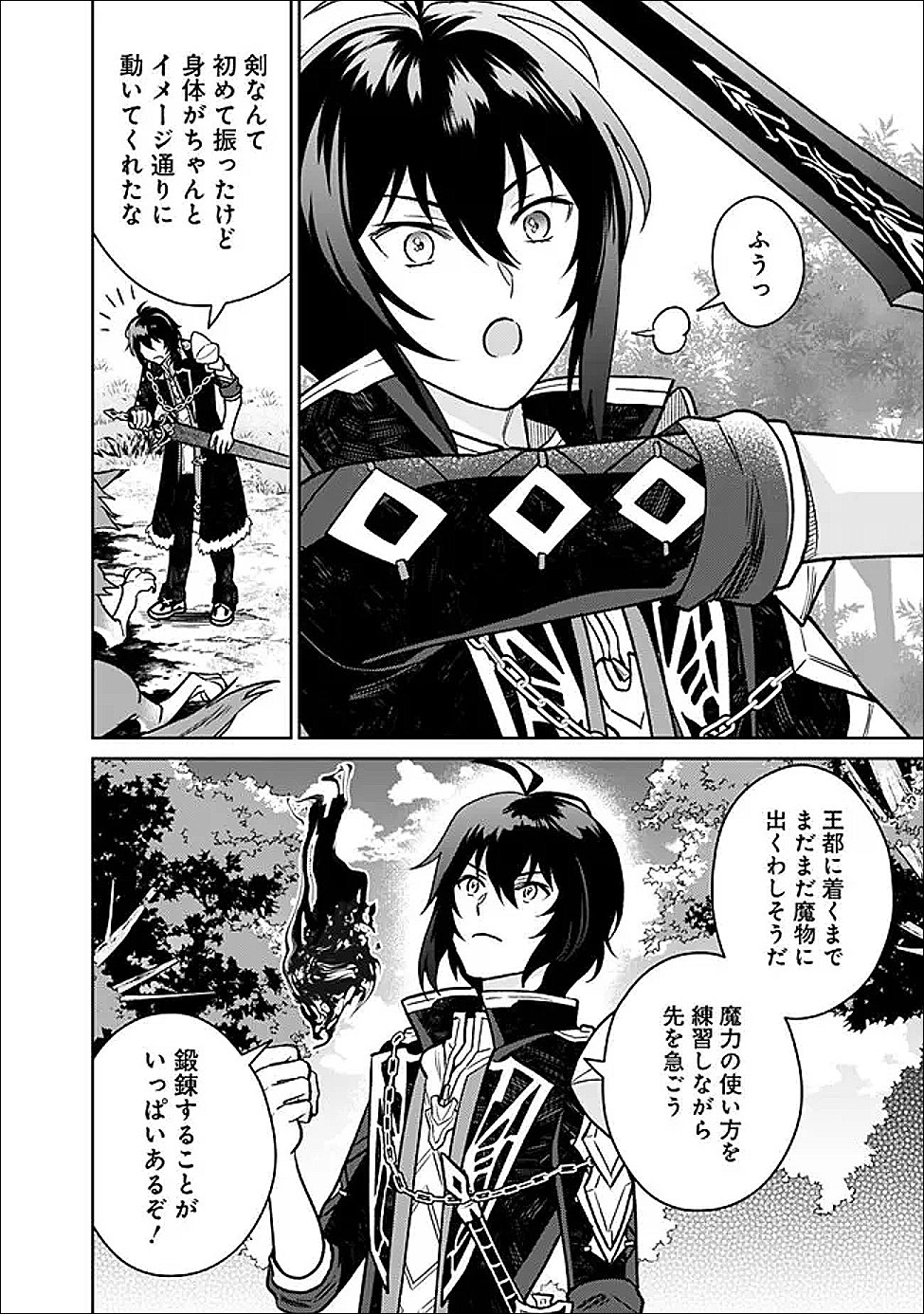 Gensaku Saikyou no Last Boss ga Shujinkou no Nakama ni Nattara? - Chapter 2.2 - Page 10