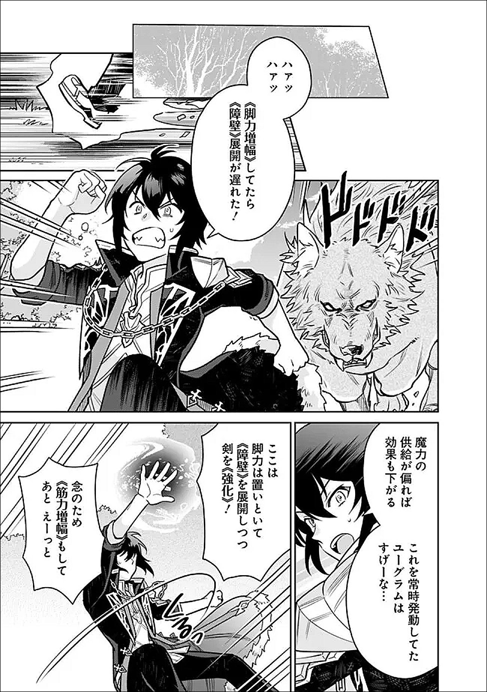 Gensaku Saikyou no Last Boss ga Shujinkou no Nakama ni Nattara? - Chapter 2.2 - Page 11