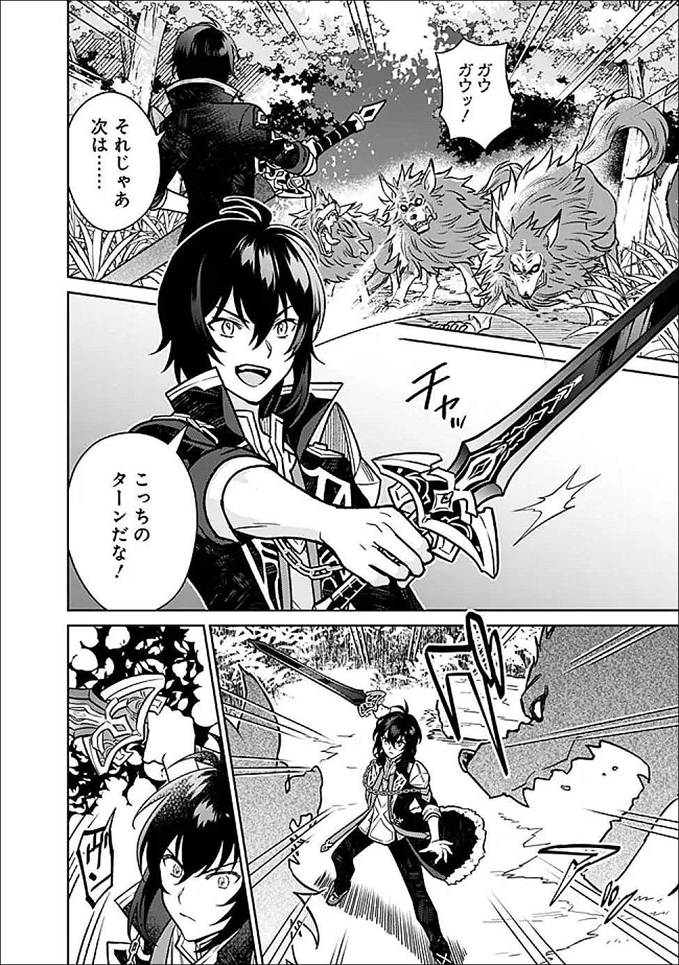 Gensaku Saikyou no Last Boss ga Shujinkou no Nakama ni Nattara? - Chapter 2.2 - Page 6