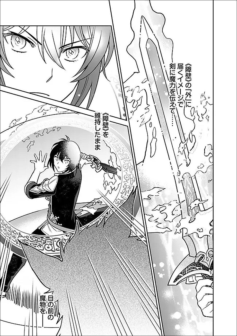 Gensaku Saikyou no Last Boss ga Shujinkou no Nakama ni Nattara? - Chapter 2.2 - Page 7