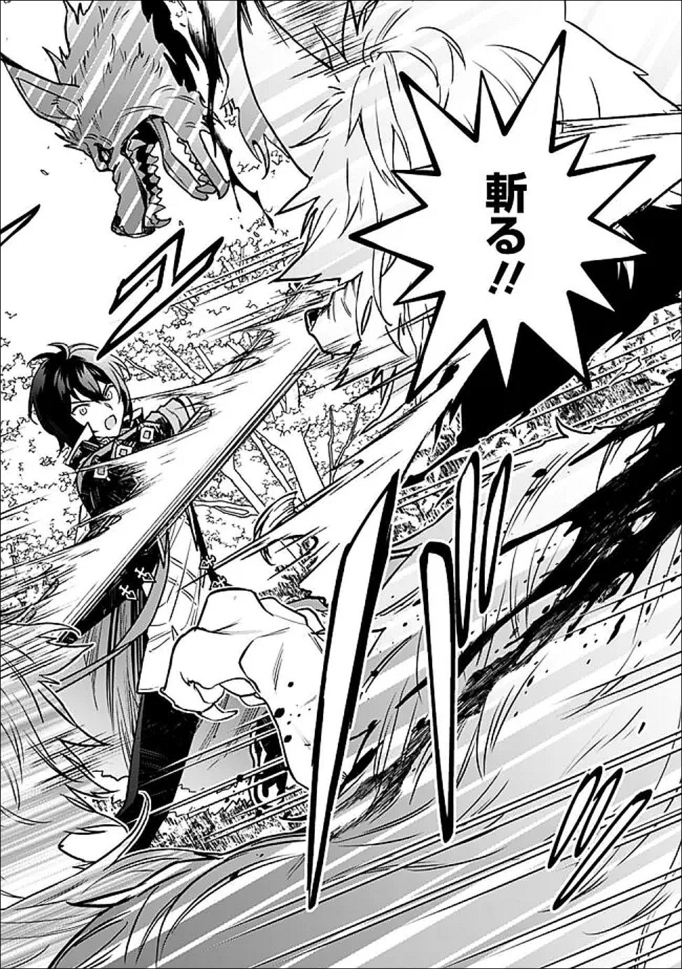 Gensaku Saikyou no Last Boss ga Shujinkou no Nakama ni Nattara? - Chapter 2.2 - Page 9