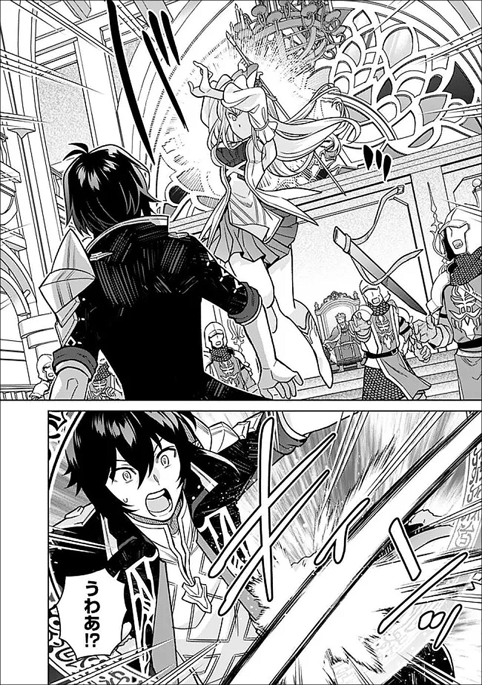 Gensaku Saikyou no Last Boss ga Shujinkou no Nakama ni Nattara? - Chapter 4 - Page 16