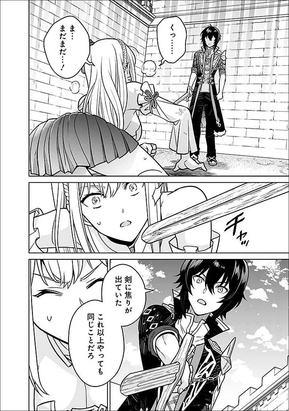 Gensaku Saikyou no Last Boss ga Shujinkou no Nakama ni Nattara? - Chapter 5 - Page 10