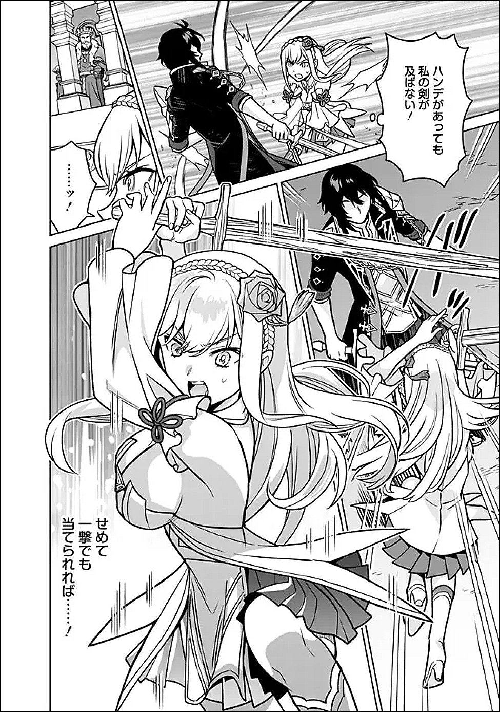 Gensaku Saikyou no Last Boss ga Shujinkou no Nakama ni Nattara? - Chapter 5 - Page 8