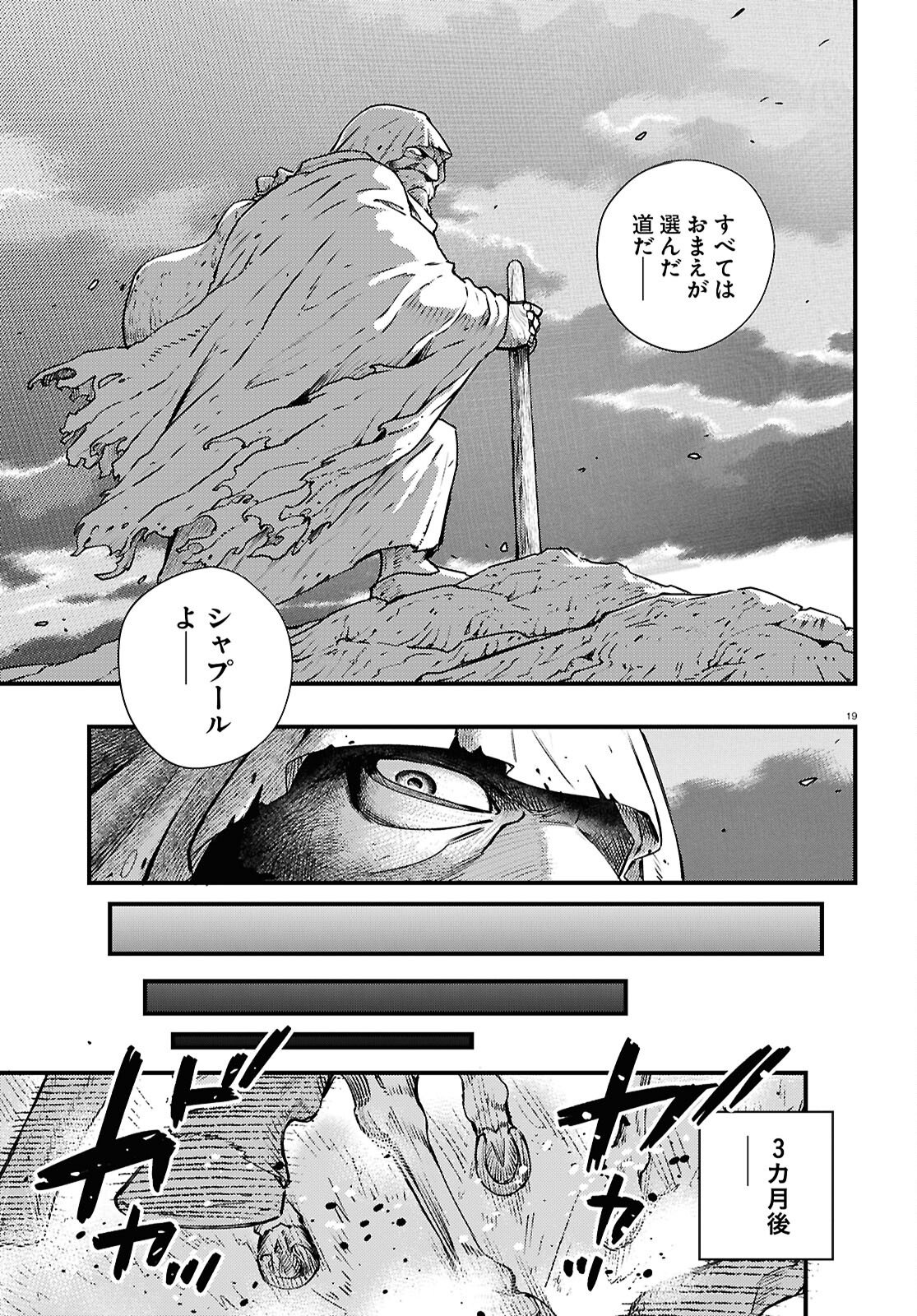 Gensou Suikoden Star Leap - Hoshiboshi no Kiseki - Chapter 1 - Page 23