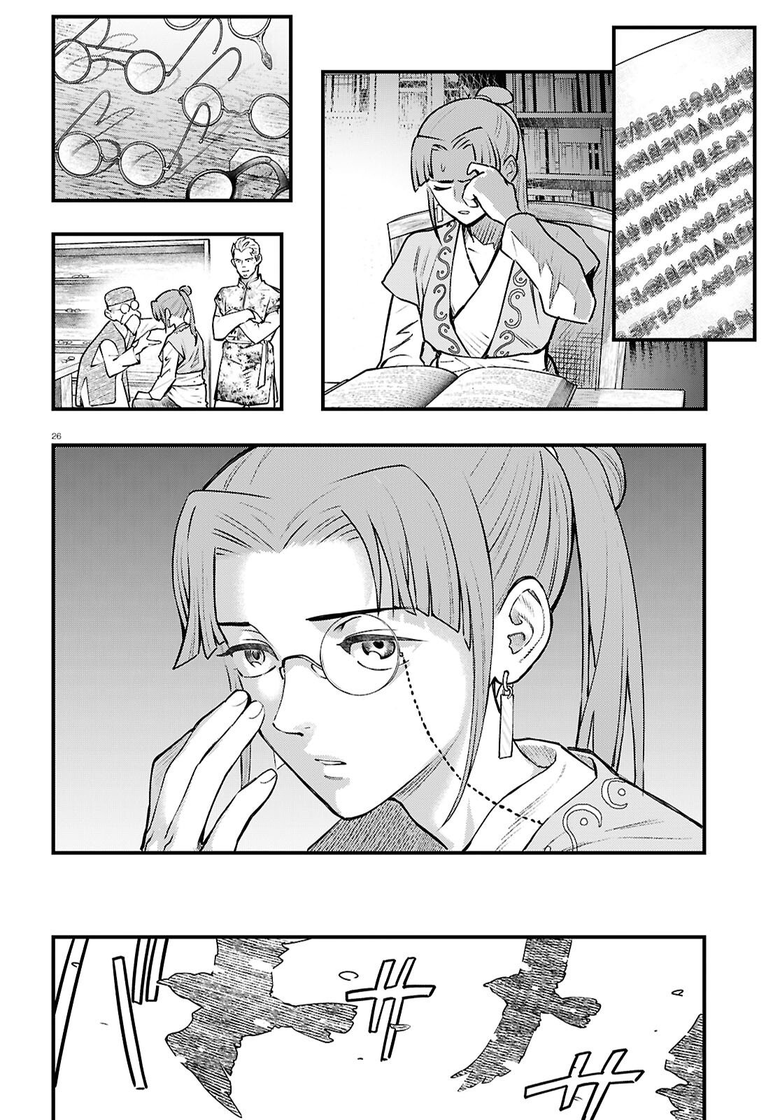 Gensou Suikoden Star Leap - Hoshiboshi no Kiseki - Chapter 1 - Page 30