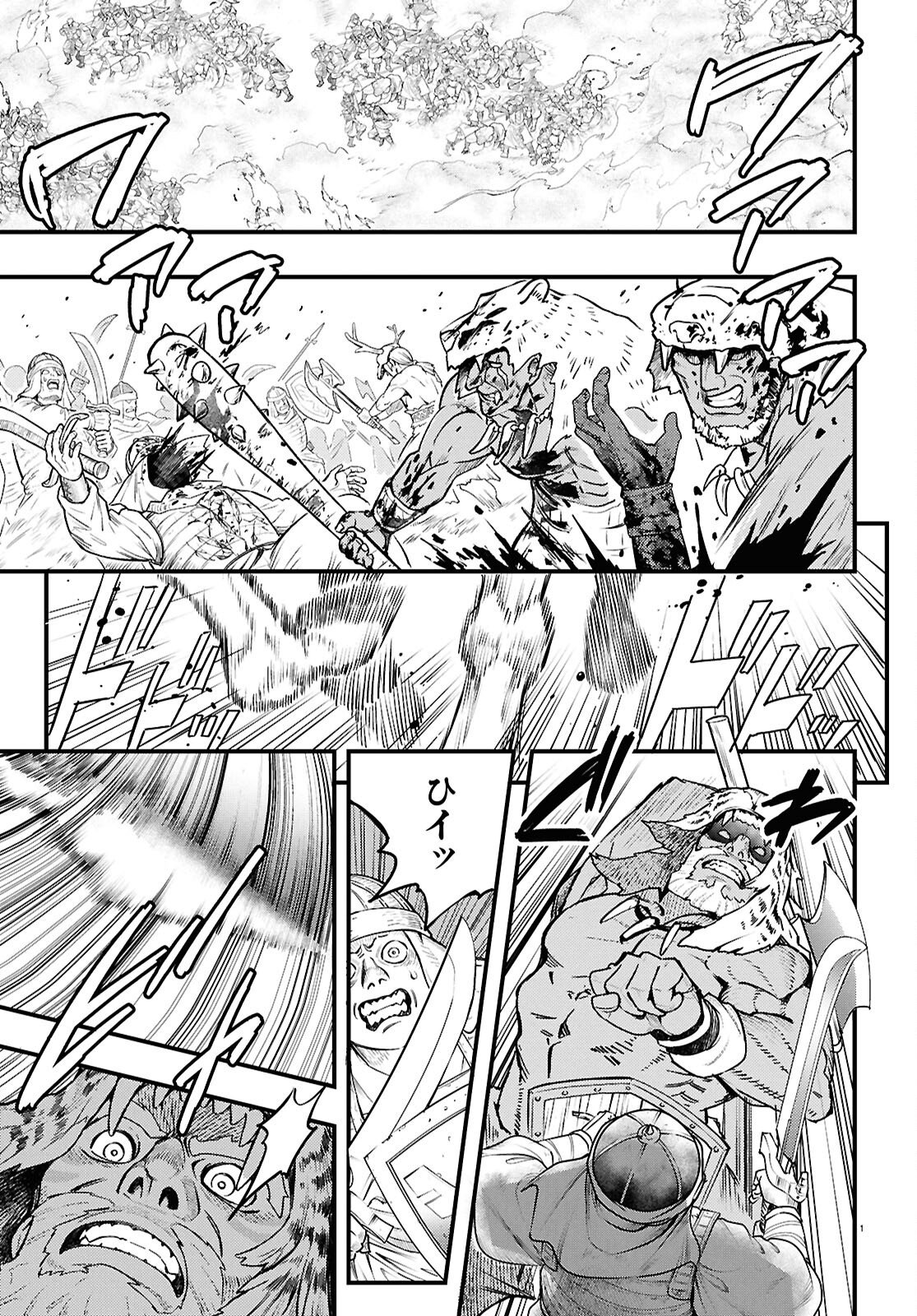 Gensou Suikoden Star Leap - Hoshiboshi no Kiseki - Chapter 2 - Page 1