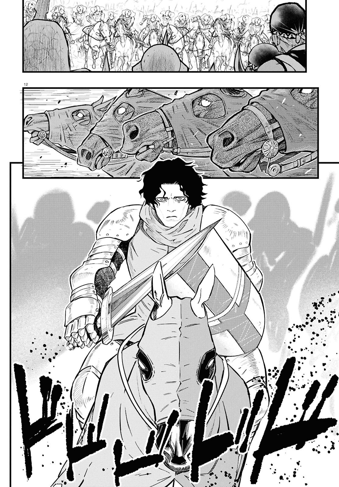 Gensou Suikoden Star Leap - Hoshiboshi no Kiseki - Chapter 3 - Page 12