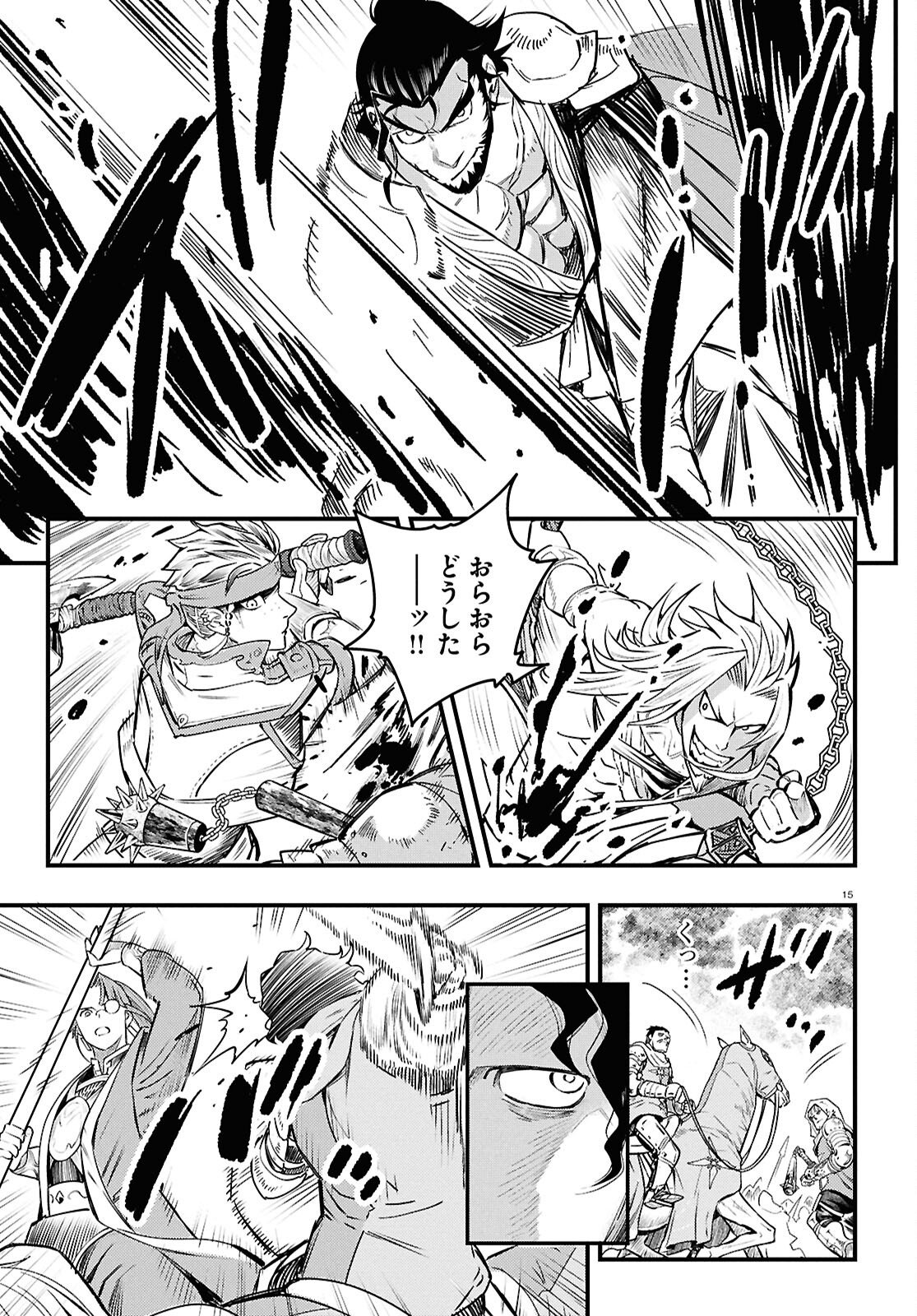 Gensou Suikoden Star Leap - Hoshiboshi no Kiseki - Chapter 3 - Page 15