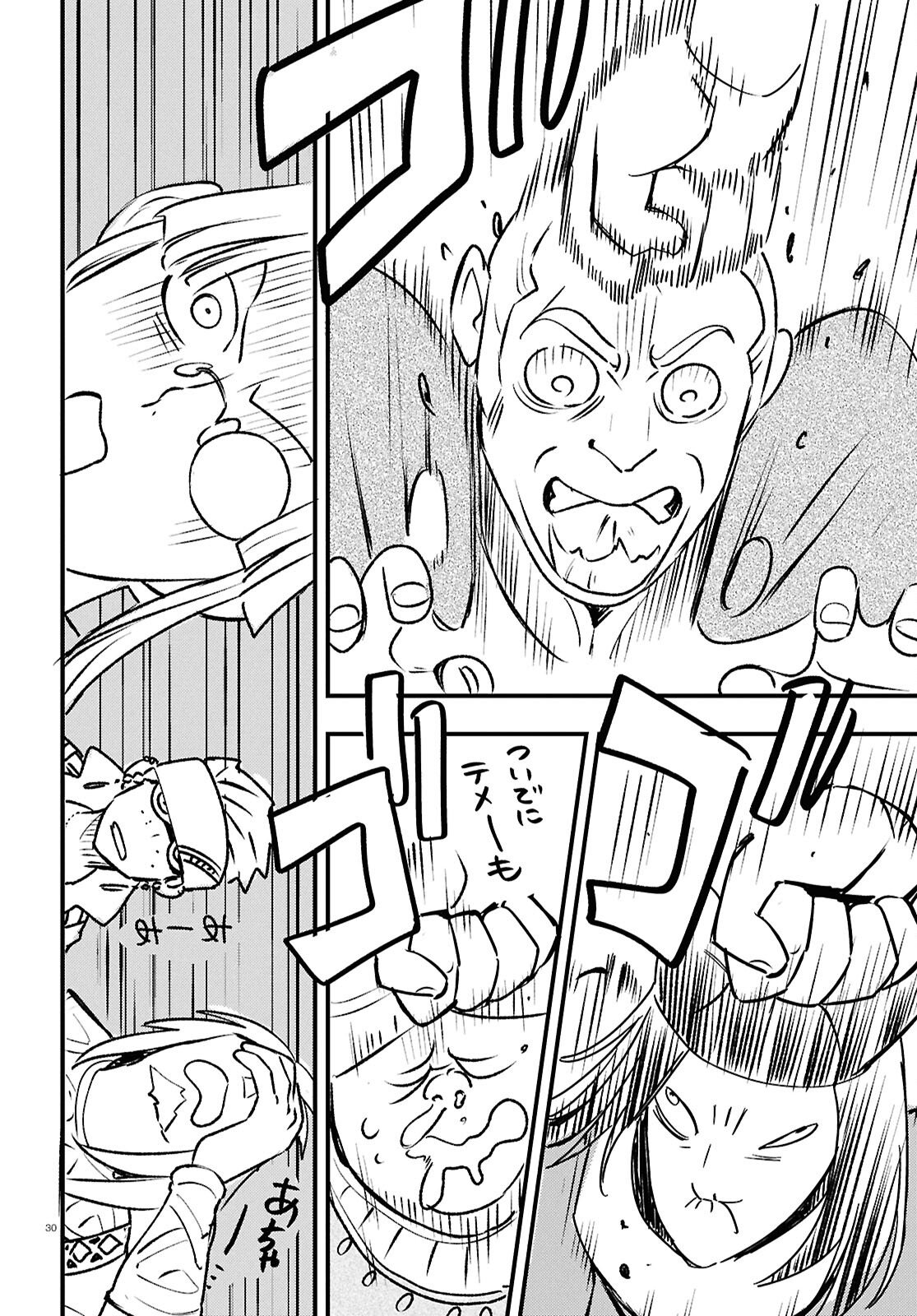 Gensou Suikoden Star Leap - Hoshiboshi no Kiseki - Chapter 3 - Page 30