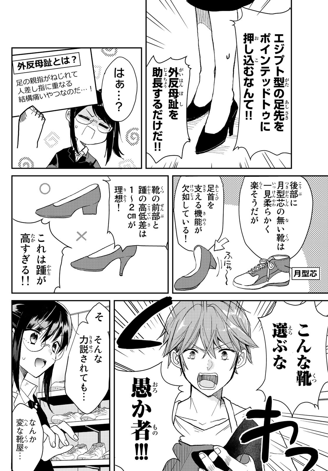 Gesokon Tantei - Chapter 1 - Page 13